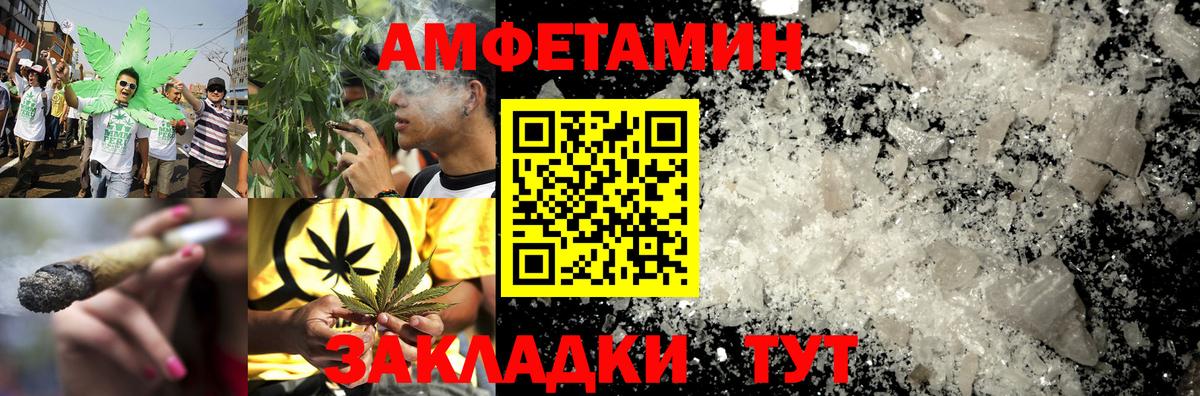 Павлово  Amphetamine Розовый  АМФ  Вход с VPN 