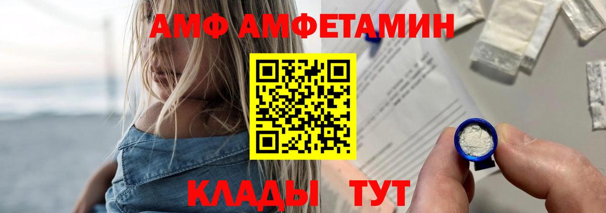АМФЕТАМИН Premium Павлово
