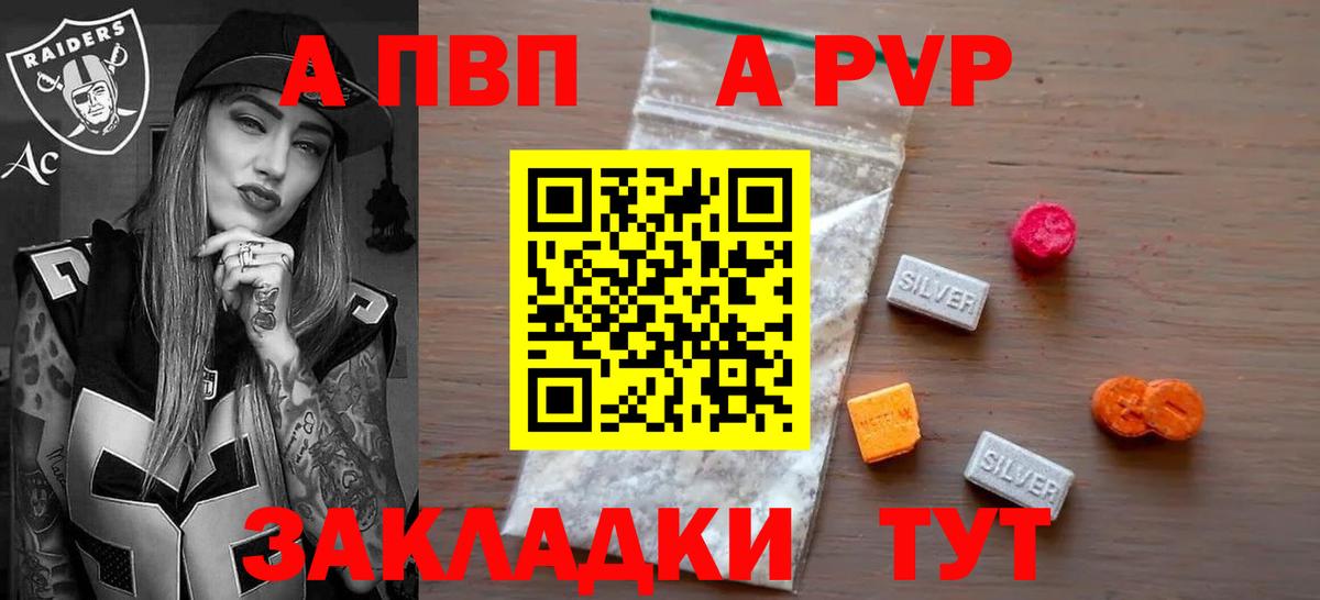 Alpha-PVP крисы CK  APVP СК  Alpha-PVP кристаллы  Вход с VPN  Павлово 