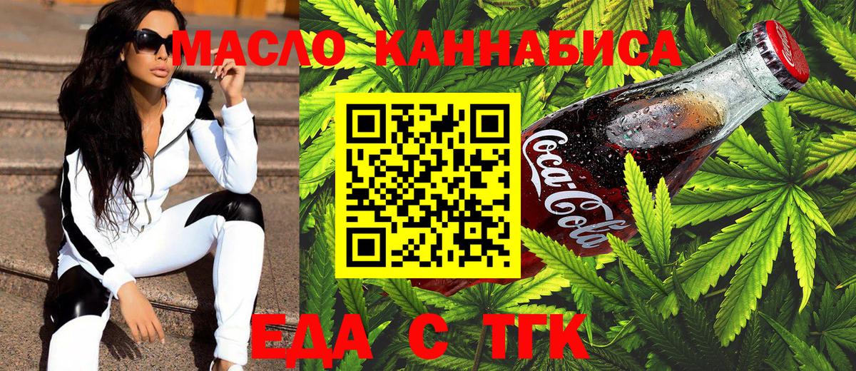 Павлово  Cannafood конопля  Вход с VPN 