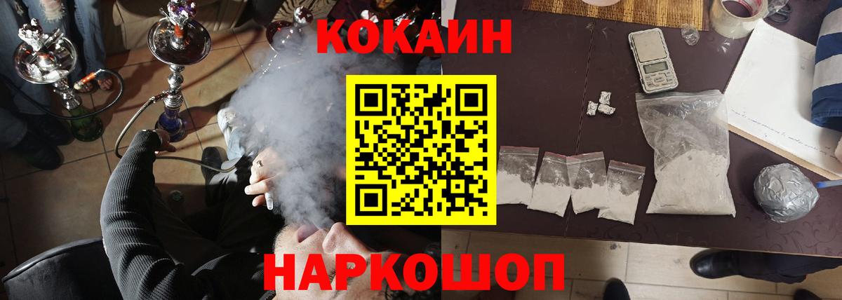 Павлово  Кокаин FishScale  Вход с VPN 