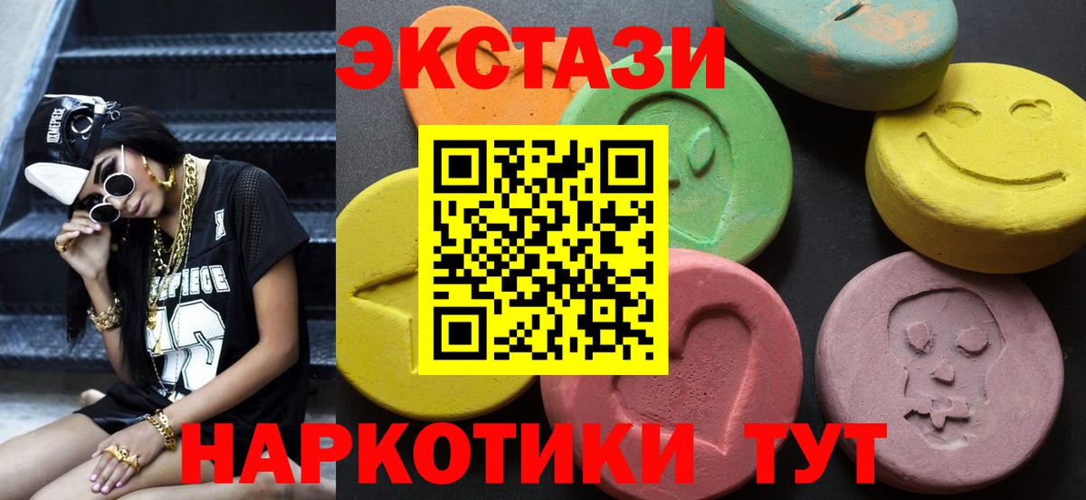Павлово  Экстази круглые  купить закладку  Экстази 250 мг  Вход с VPN  Ecstasy 