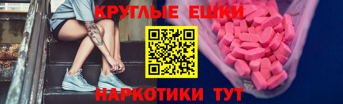 ЭКСТАЗИ ешки Павлово