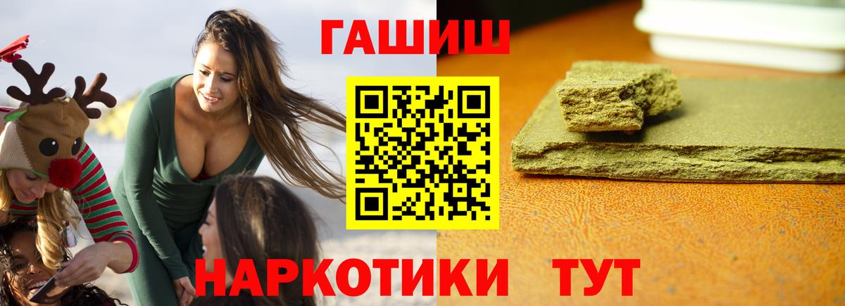 ГАШИШ Cannabis Павлово