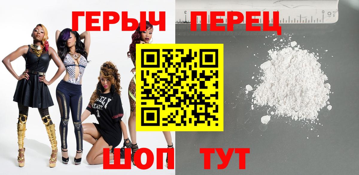 ГЕРОИН герыч  Вход с VPN  Павлово 