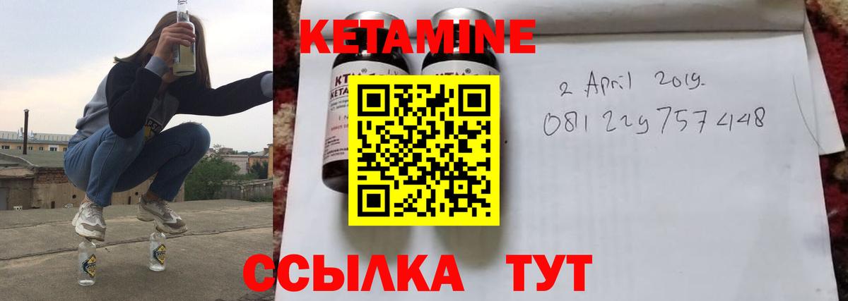 Павлово  КЕТАМИН VHQ  Вход с VPN 