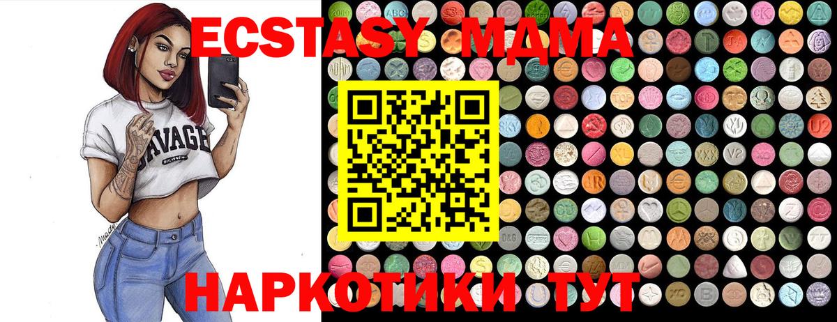 Павлово  МДМА  Вход с VPN  МДМА молли 