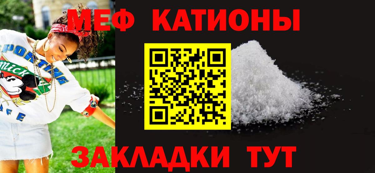 Павлово  Меф мяу мяу  МЯУ-МЯУ  Вход с VPN  Меф мука 
