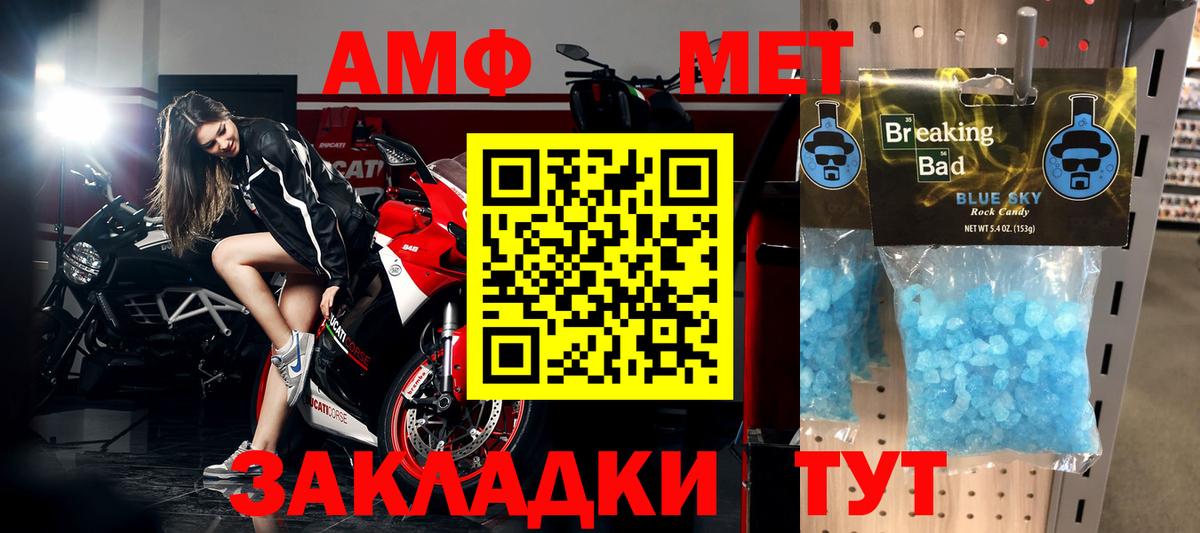 Павлово  МЕТАМФЕТАМИН  МЕТАМФЕТАМИН Декстрометамфетамин 99.9%  Вход с VPN  МЕТАМФЕТАМИН Декстрометамфетамин 99.9% 