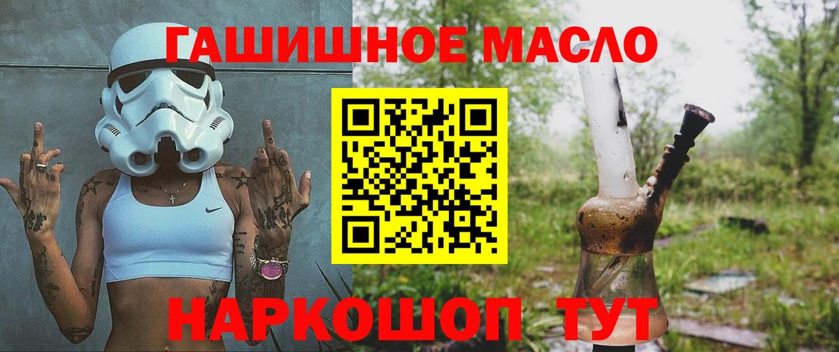 ТГК жижа  Вход с VPN  Дистиллят ТГК Wax  Павлово 