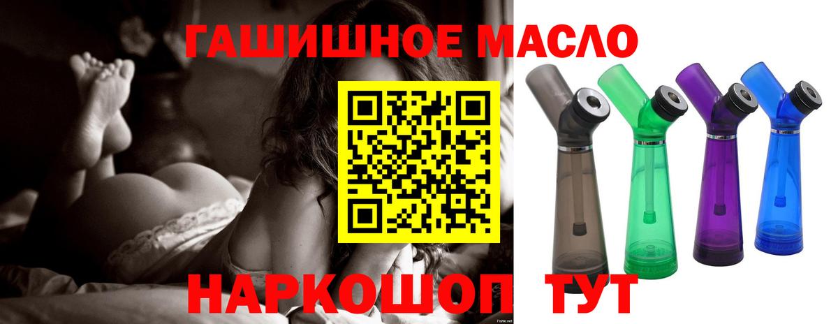 Дистиллят ТГК THC oil Павлово