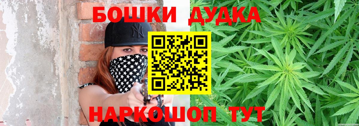 Шишки марихуана Bruce Banner Павлово